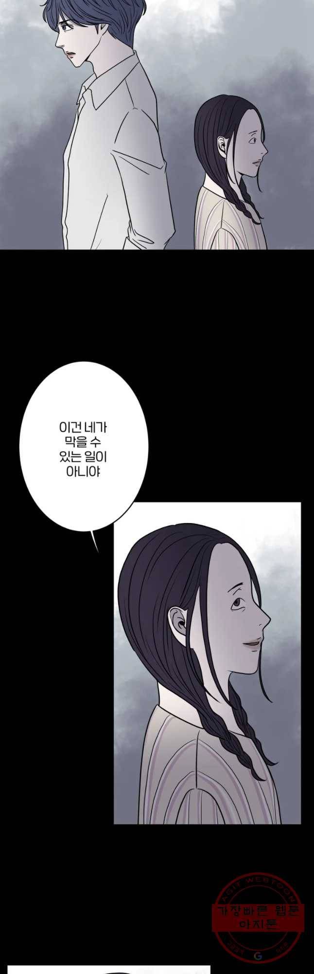 신락도 47화 6