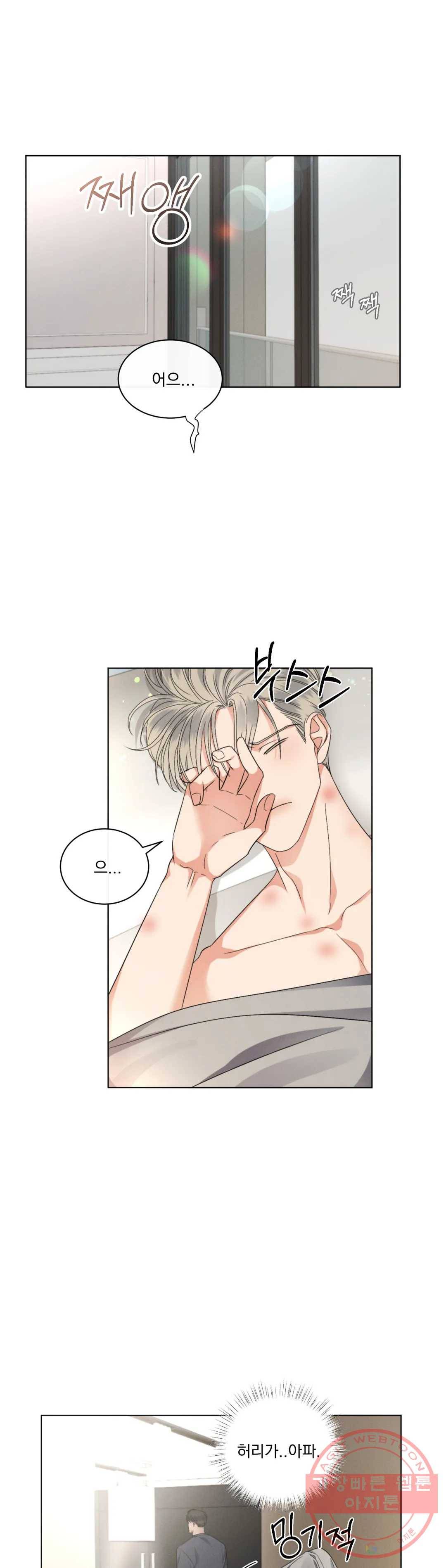 킥오프 15화 1
