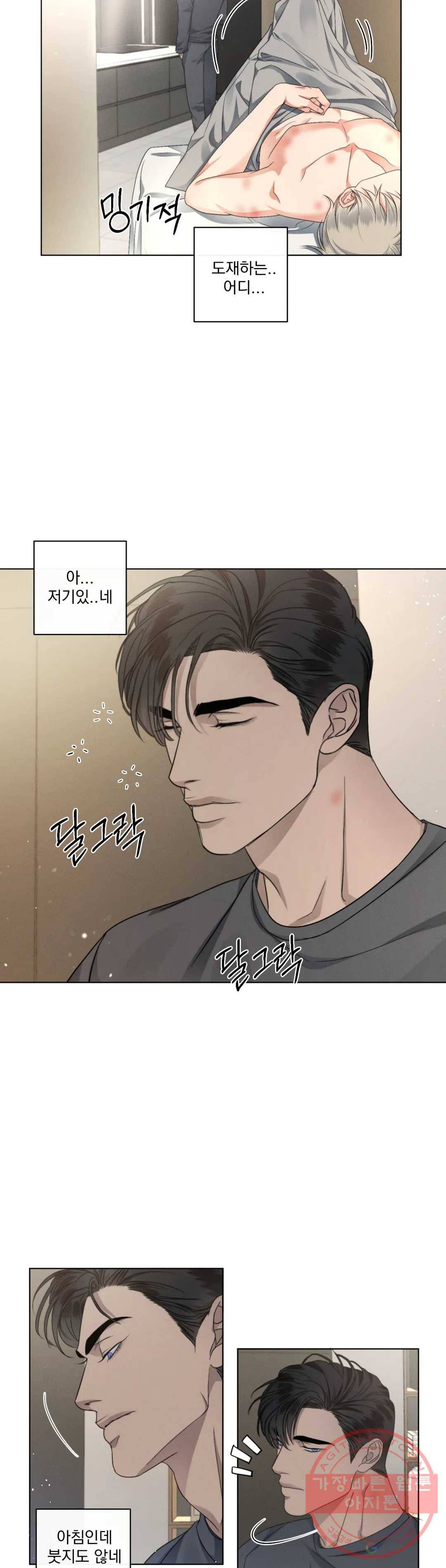 킥오프 15화 2