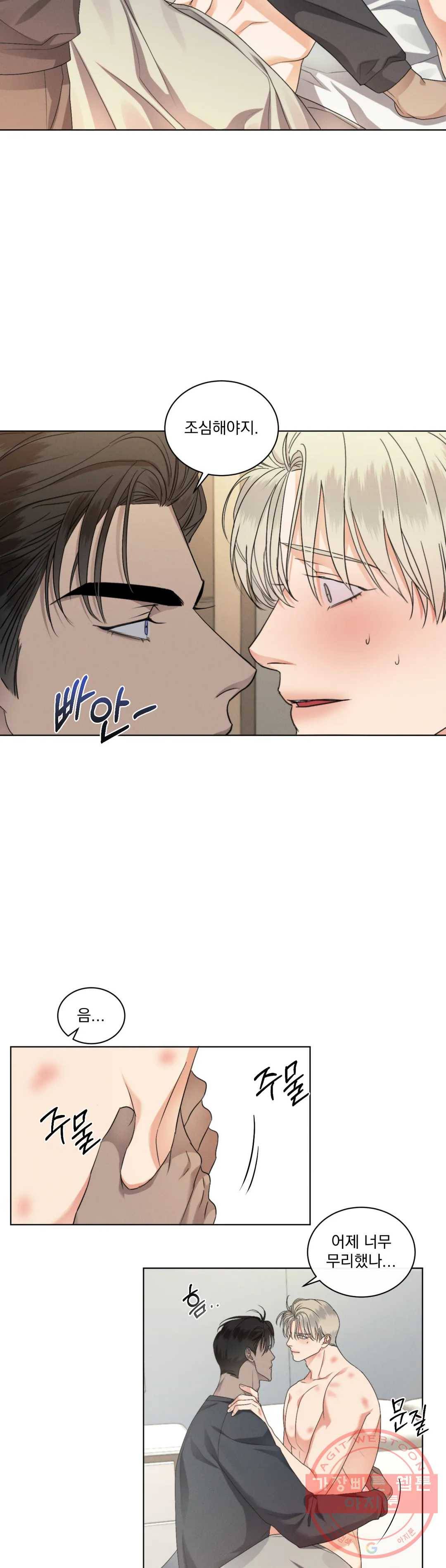 킥오프 15화 4