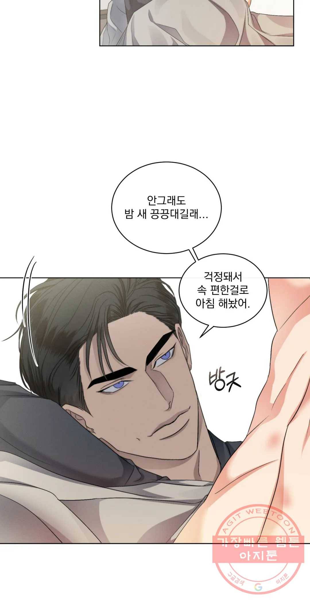 킥오프 15화 5
