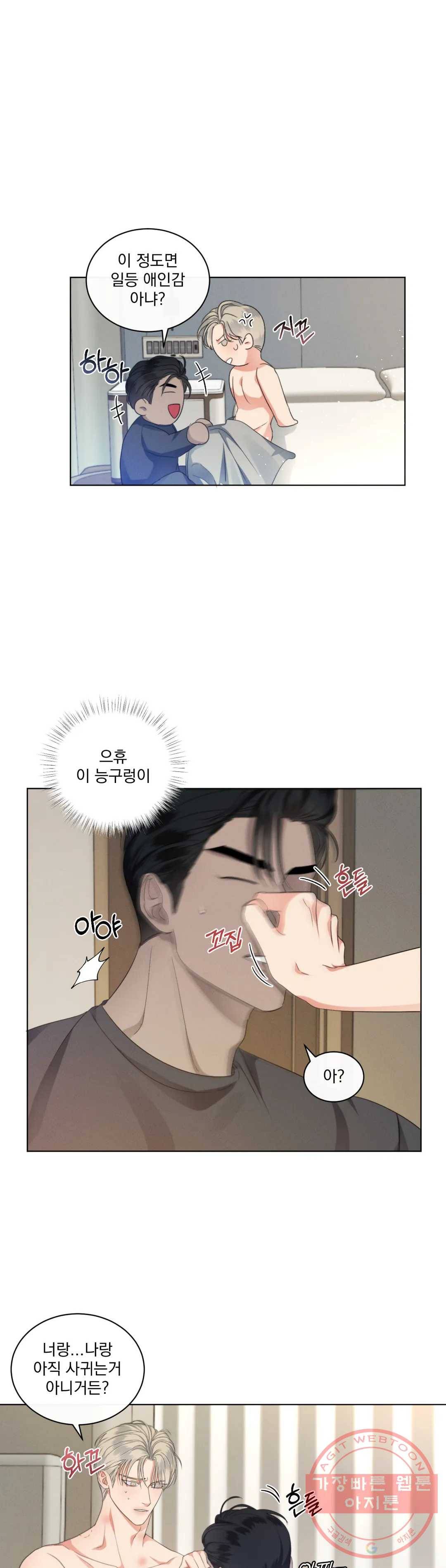킥오프 15화 6