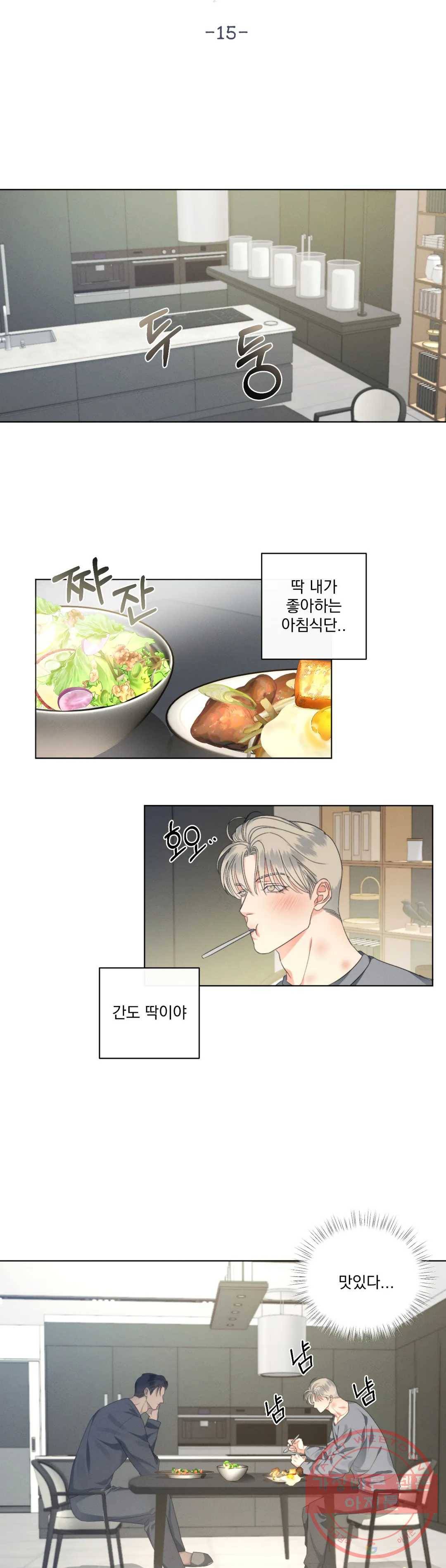 킥오프 15화 8