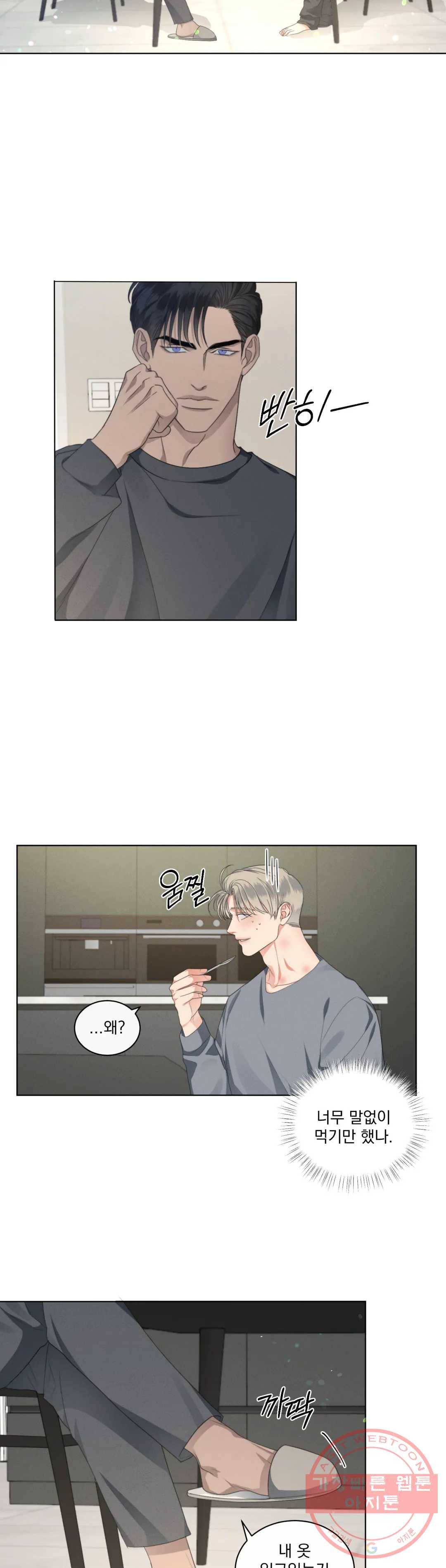 킥오프 15화 9
