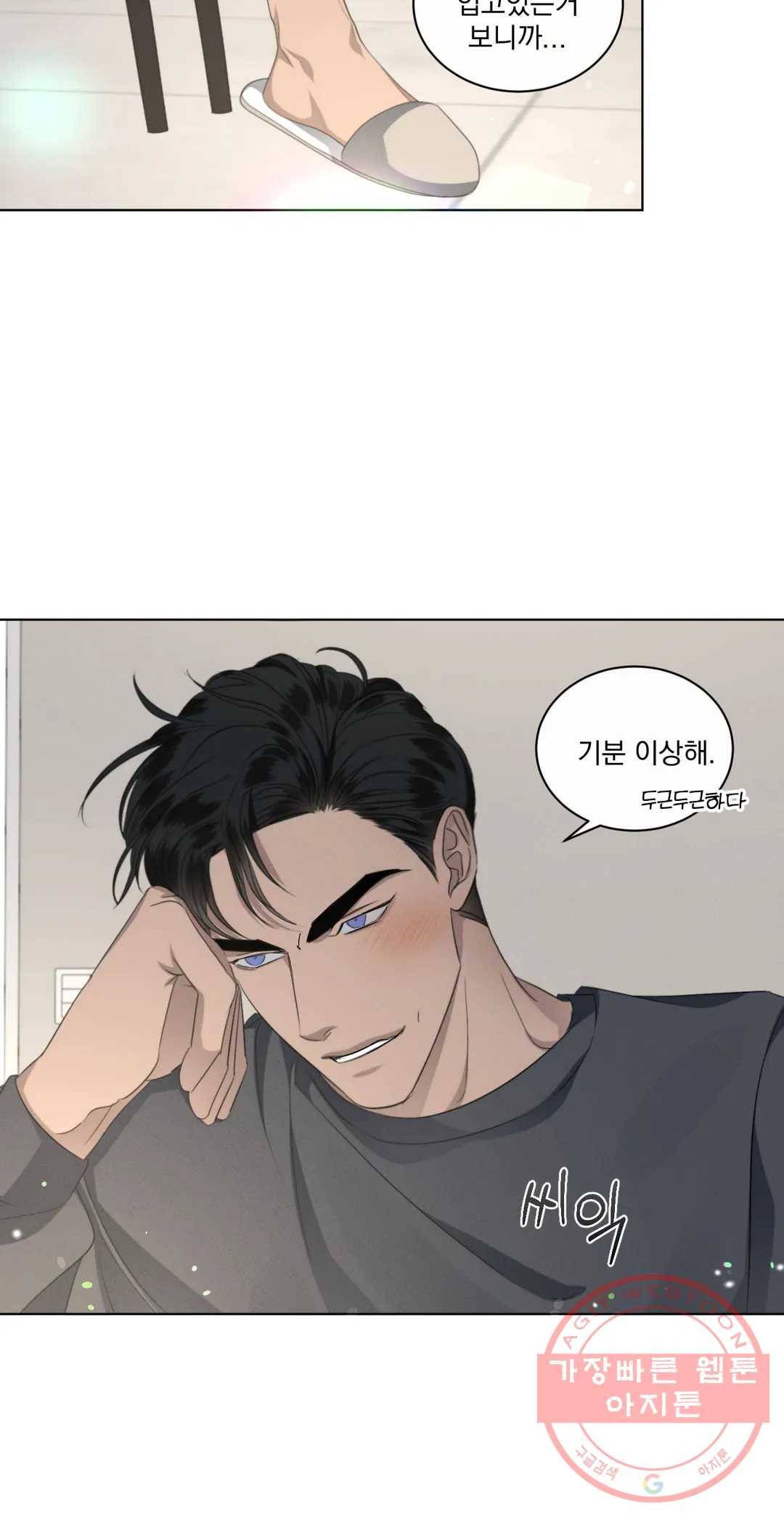 킥오프 15화 10