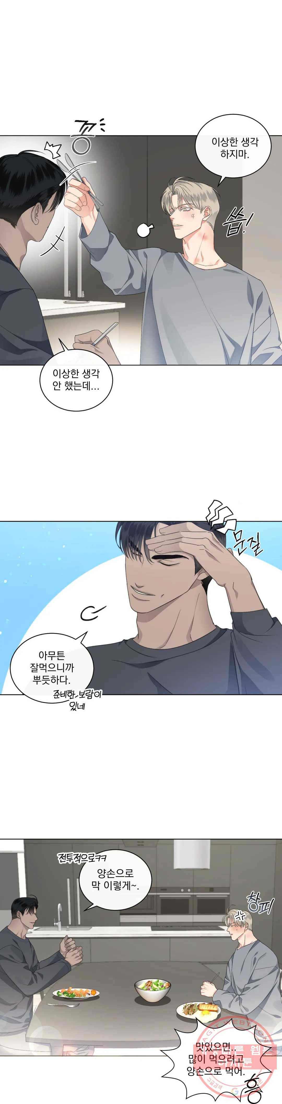 킥오프 15화 11