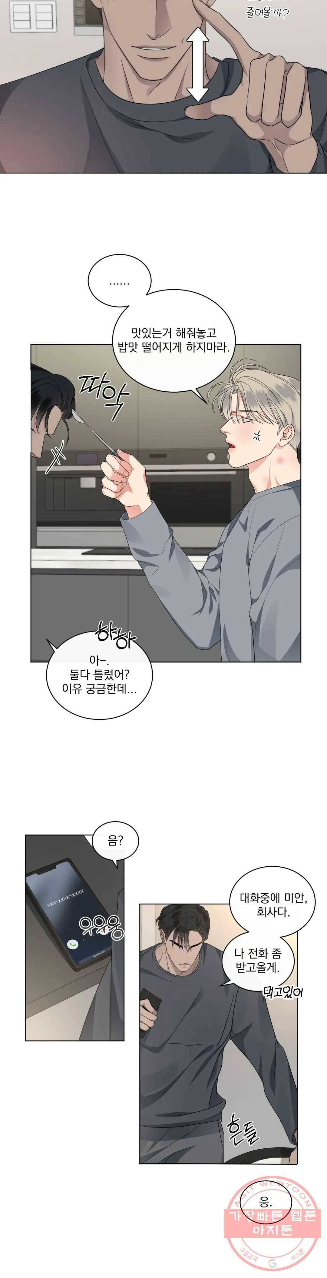 킥오프 15화 13