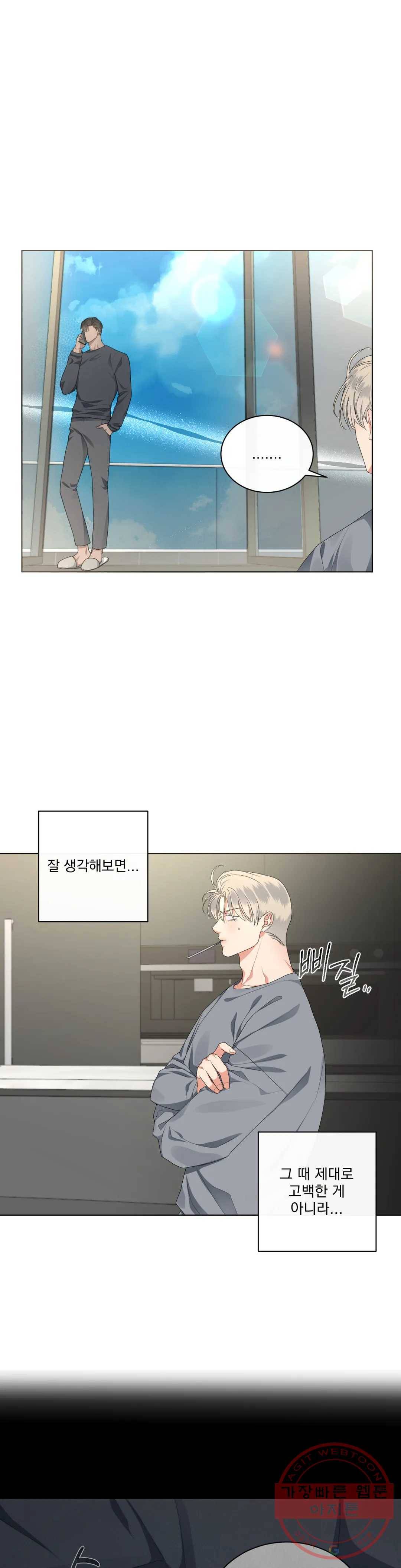 킥오프 15화 14