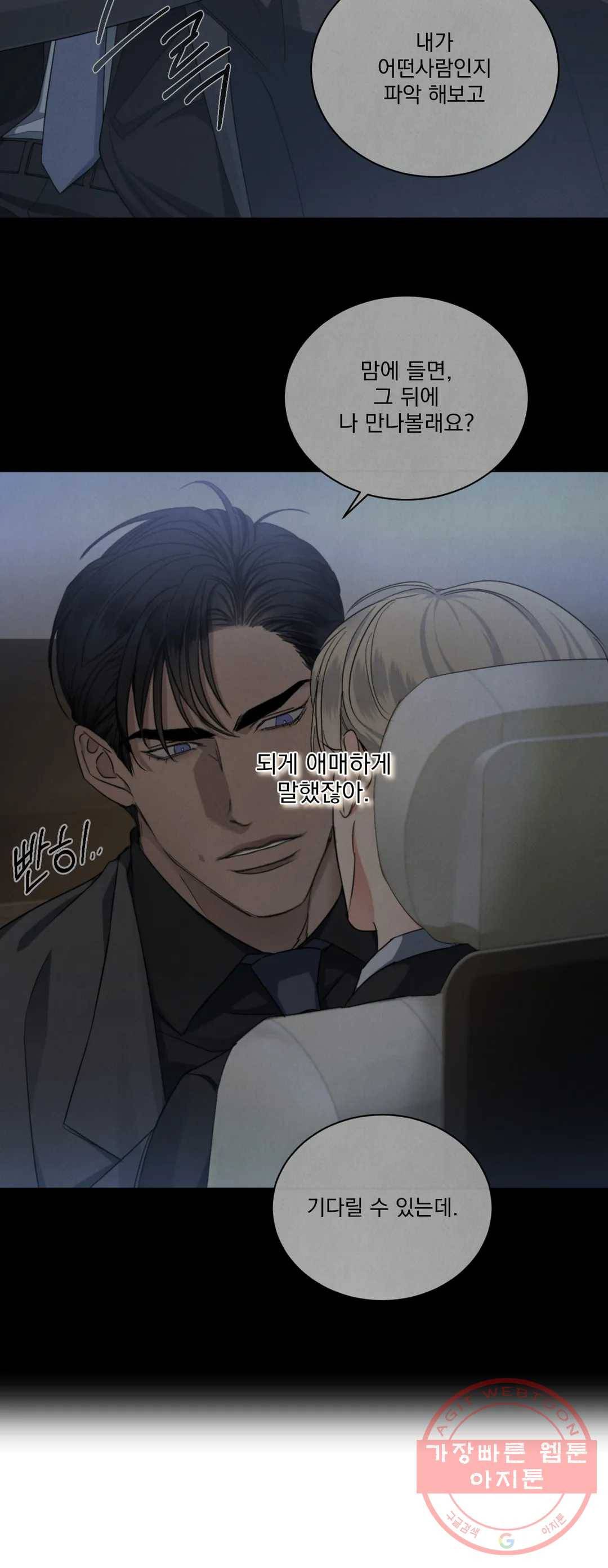 킥오프 15화 15
