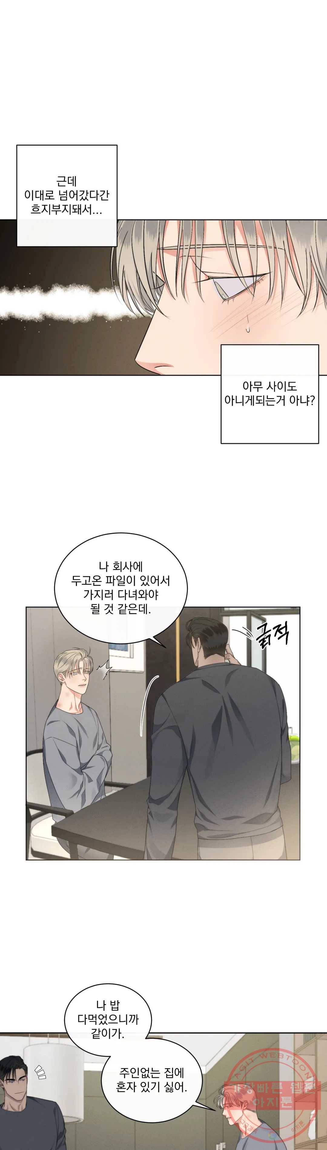 킥오프 15화 16