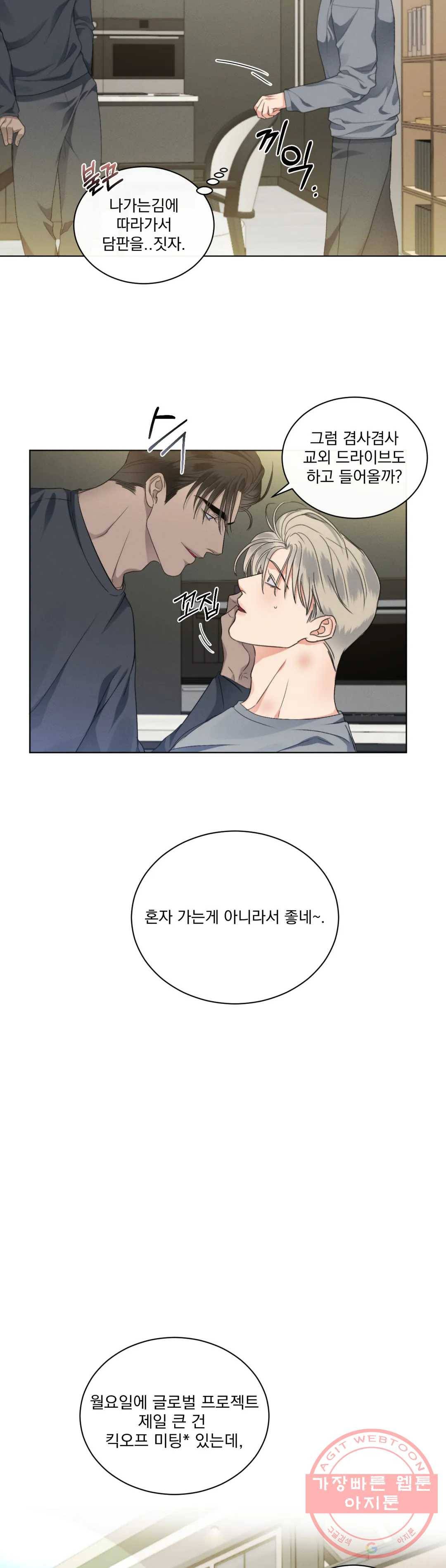 킥오프 15화 17