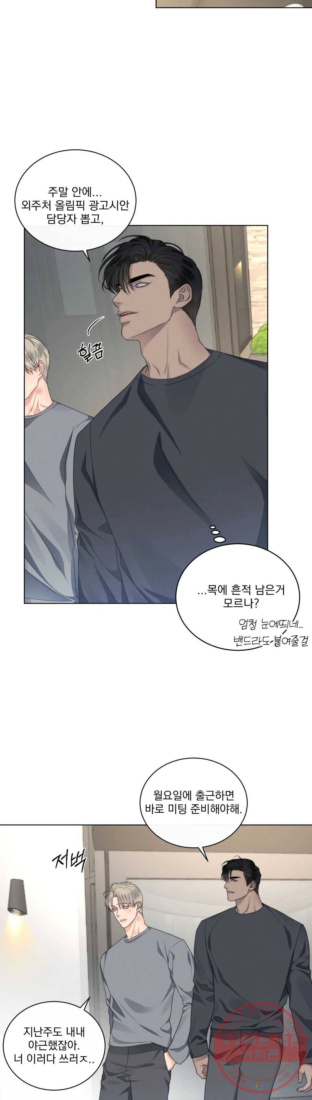 킥오프 15화 19