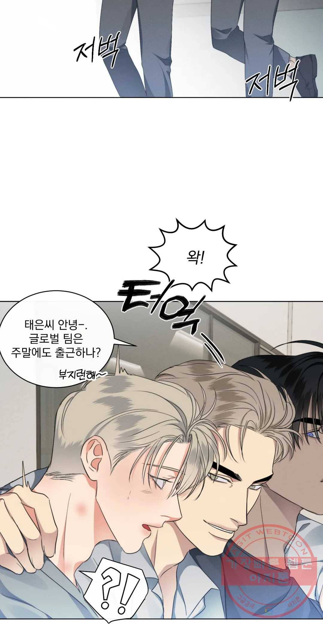 킥오프 15화 20