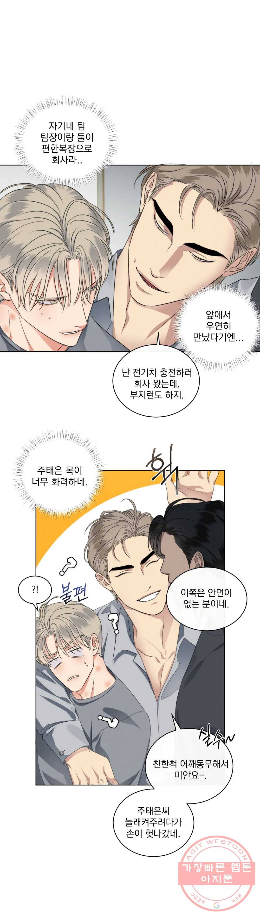 킥오프 15화 21