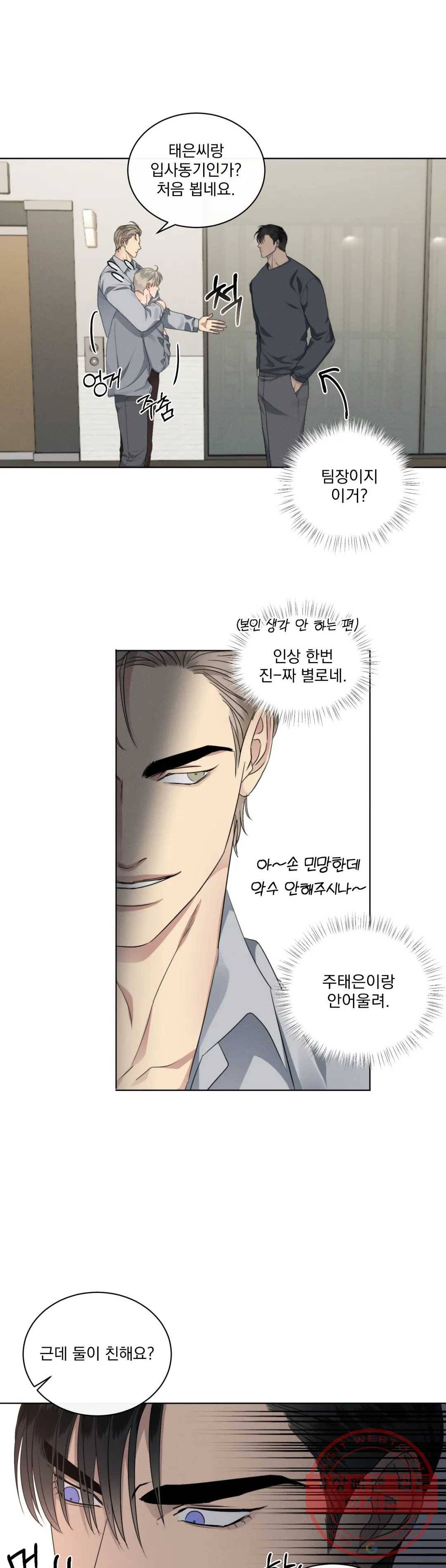 킥오프 15화 22