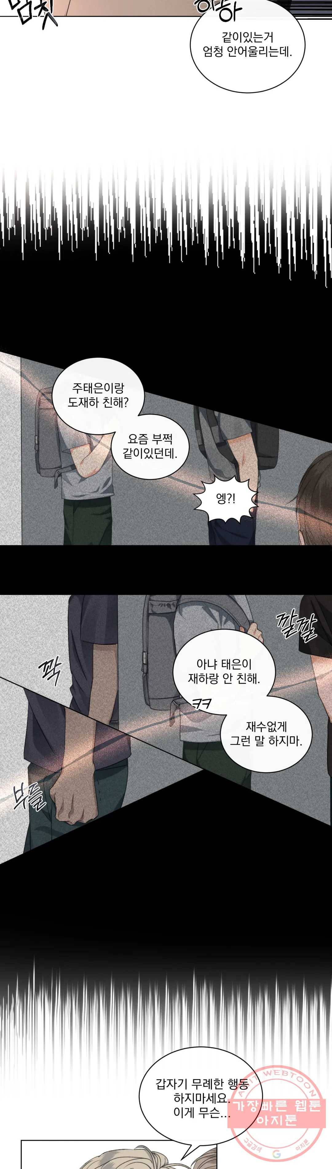 킥오프 15화 23