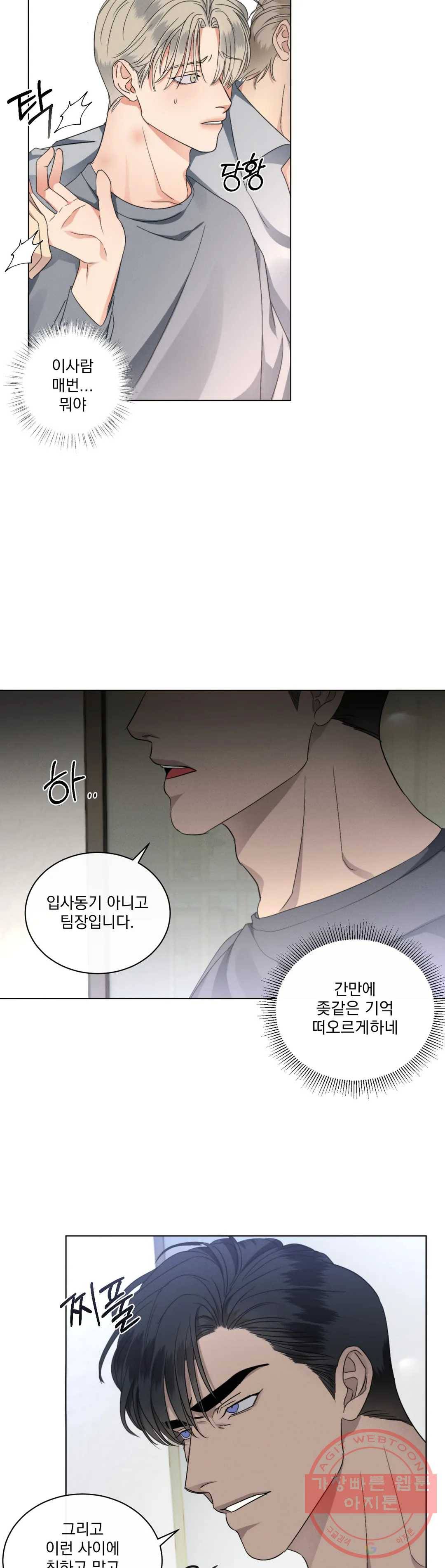 킥오프 15화 24