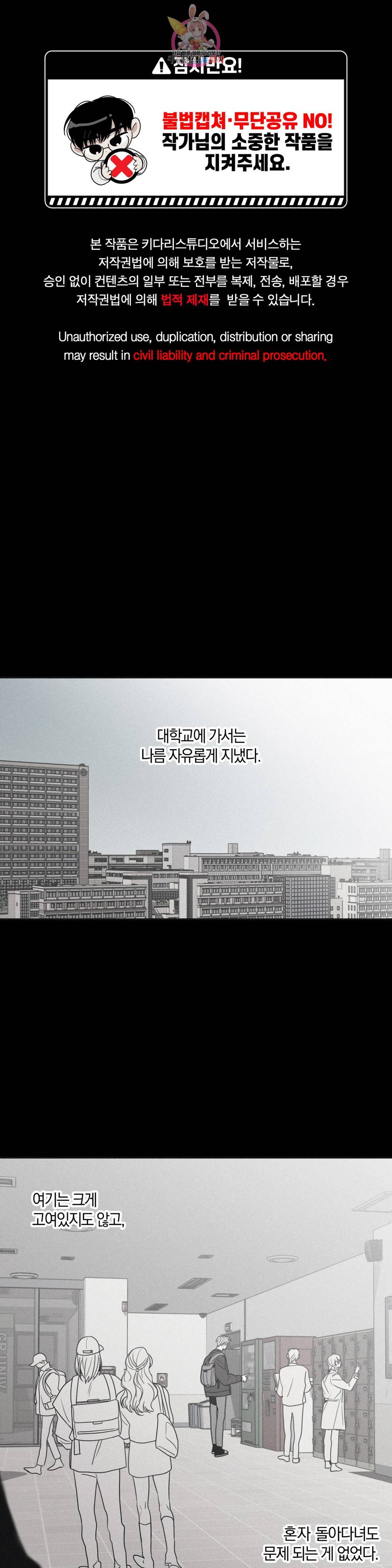 체크 메이트 69화 1
