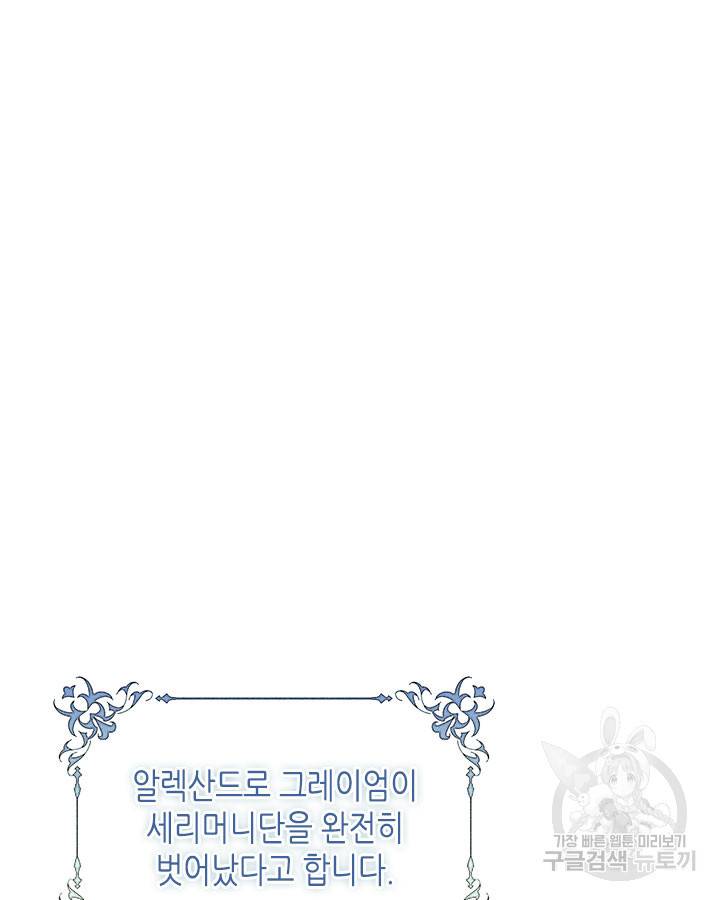 베아트리체 83화 4