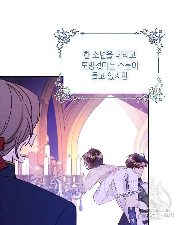 베아트리체 83화 7