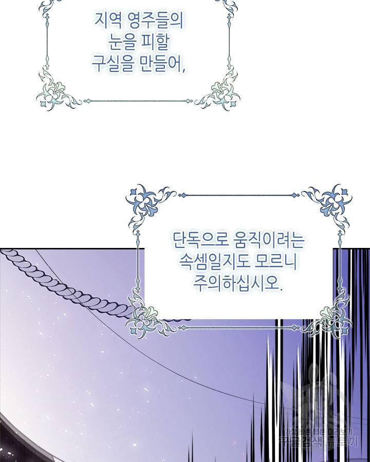 베아트리체 83화 9