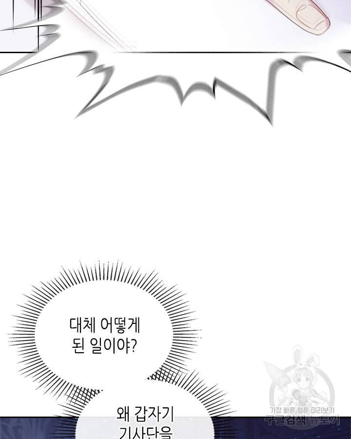 베아트리체 83화 11