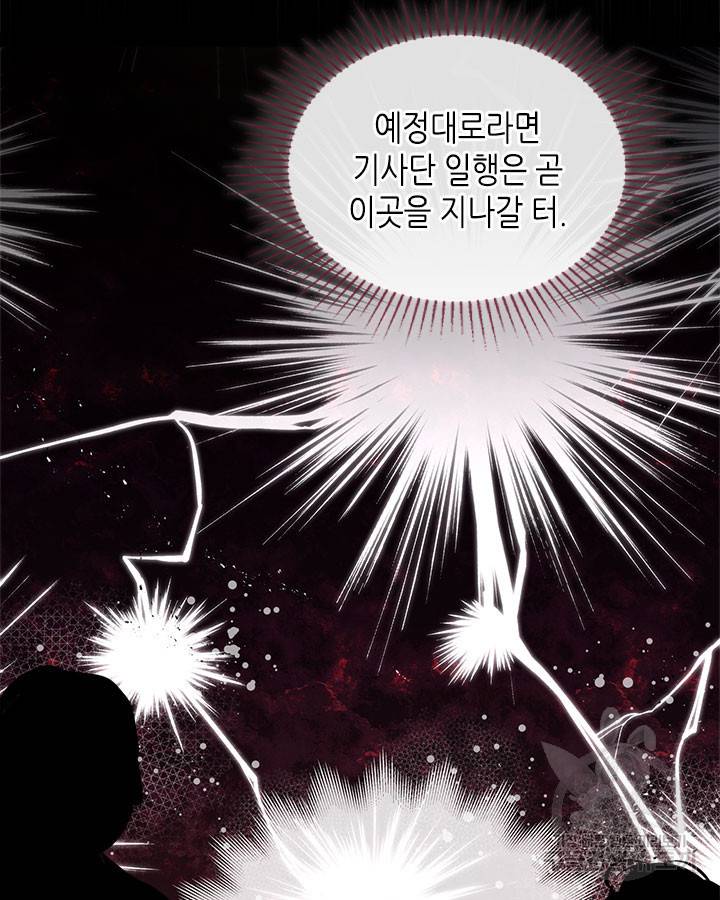 베아트리체 83화 13