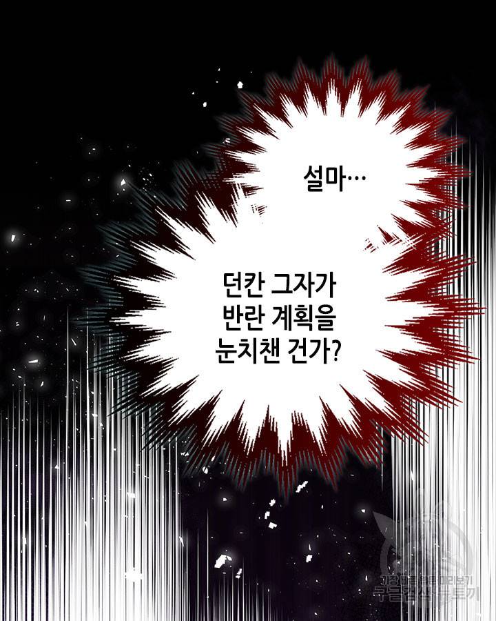 베아트리체 83화 17