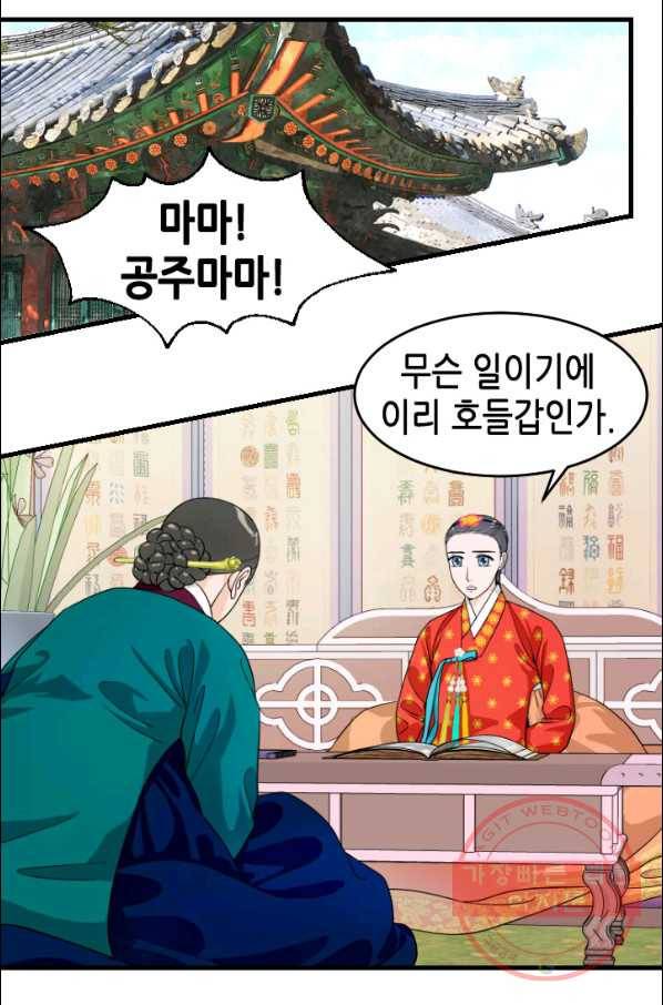 화홍 2부 62화 3