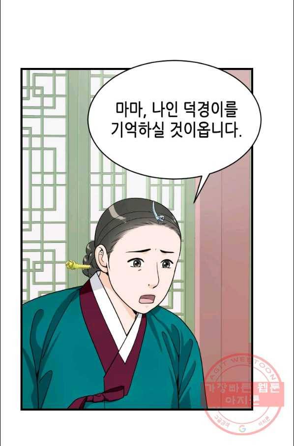 화홍 2부 62화 4