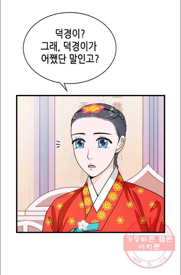 화홍 2부 62화 5