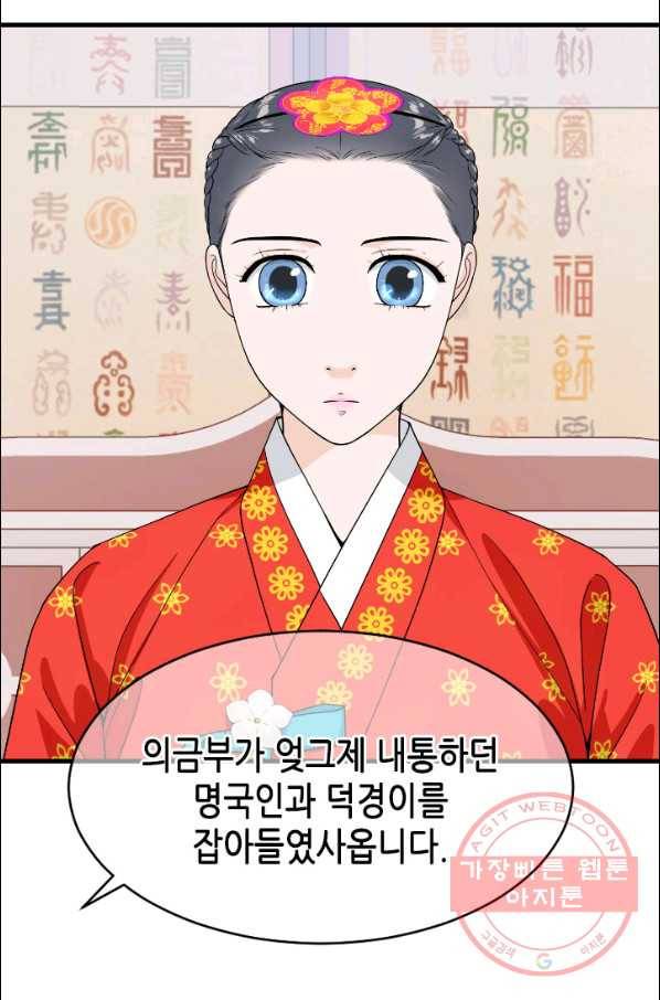 화홍 2부 62화 7