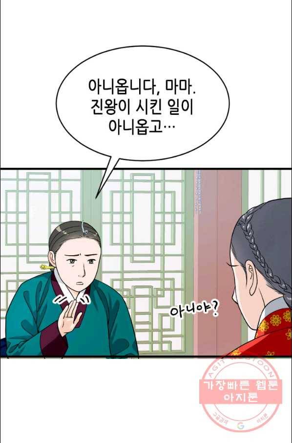 화홍 2부 62화 9