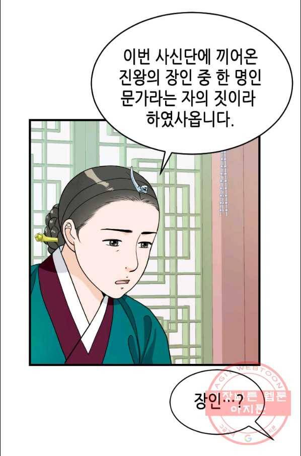 화홍 2부 62화 10