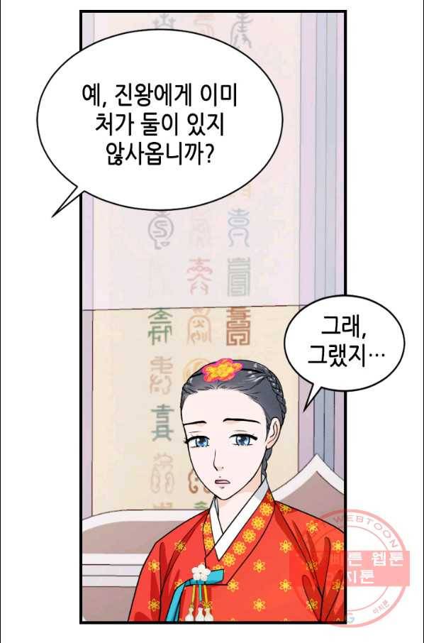 화홍 2부 62화 11