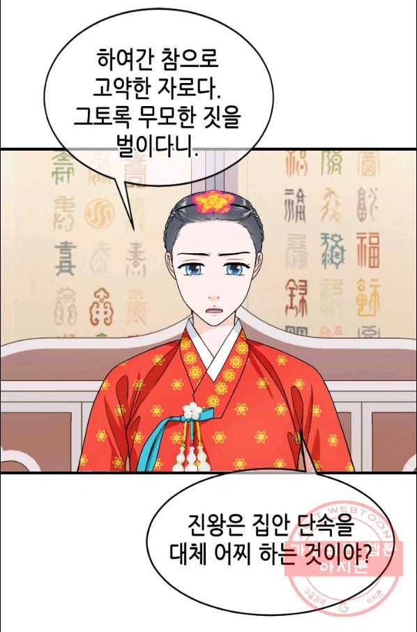 화홍 2부 62화 12