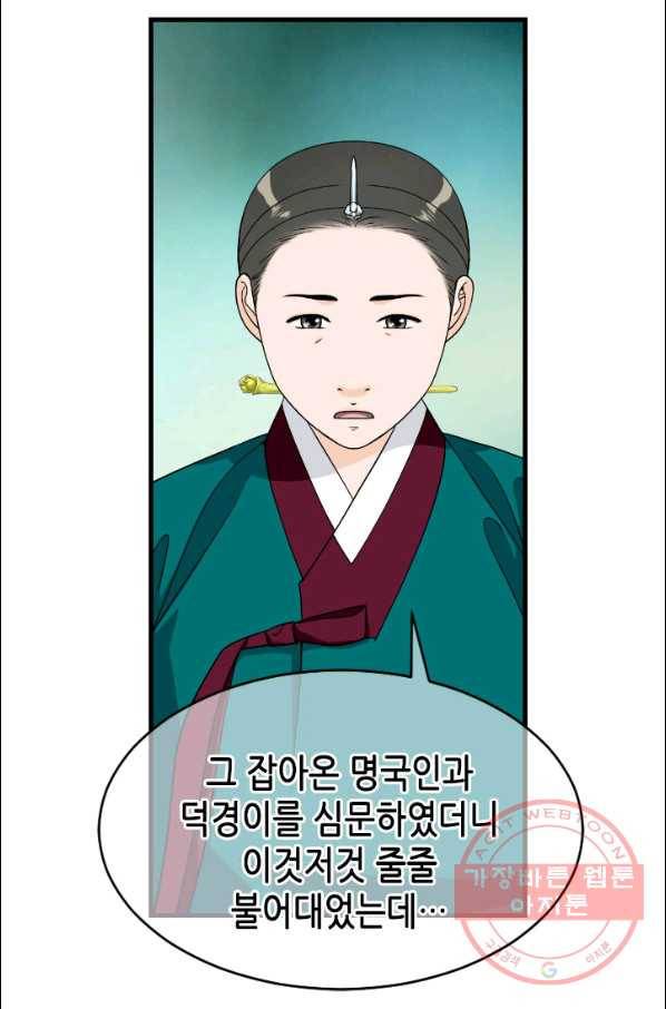화홍 2부 62화 14