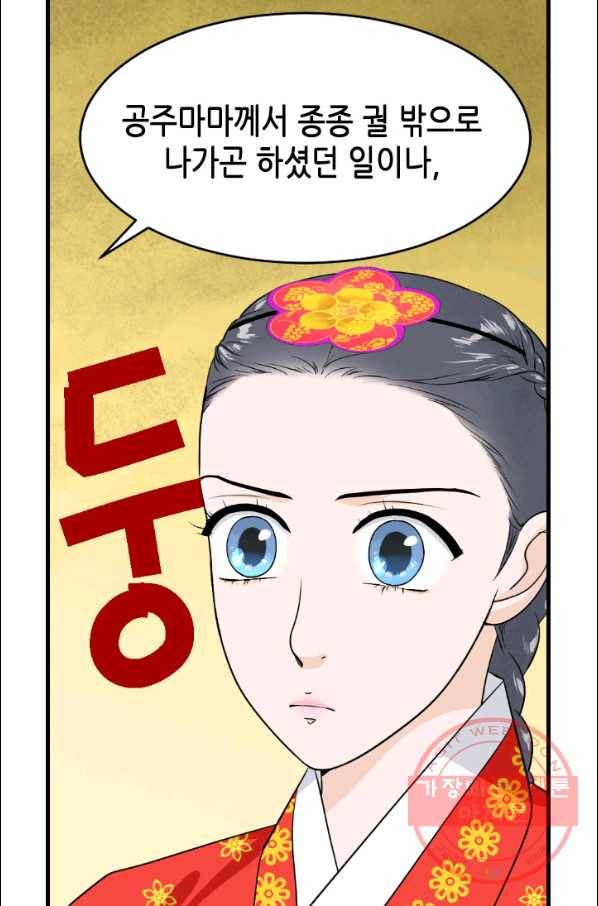화홍 2부 62화 15
