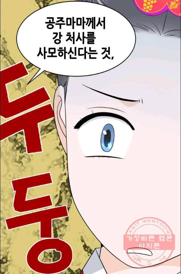 화홍 2부 62화 16