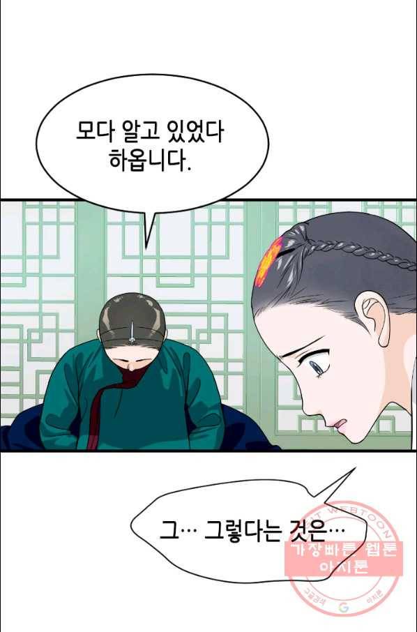 화홍 2부 62화 18
