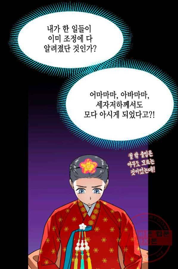 화홍 2부 62화 19