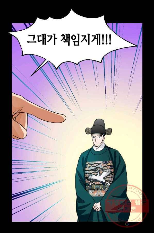 화홍 2부 62화 22