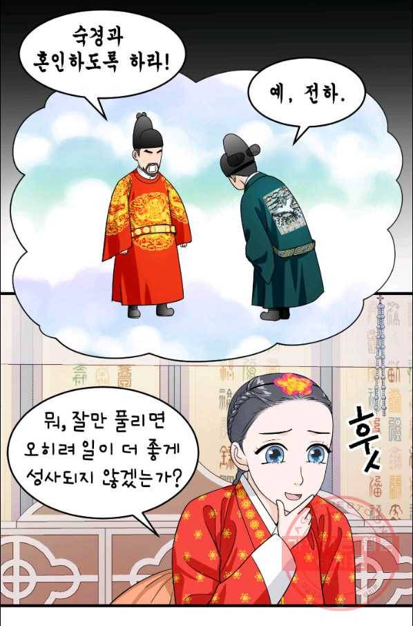 화홍 2부 62화 23