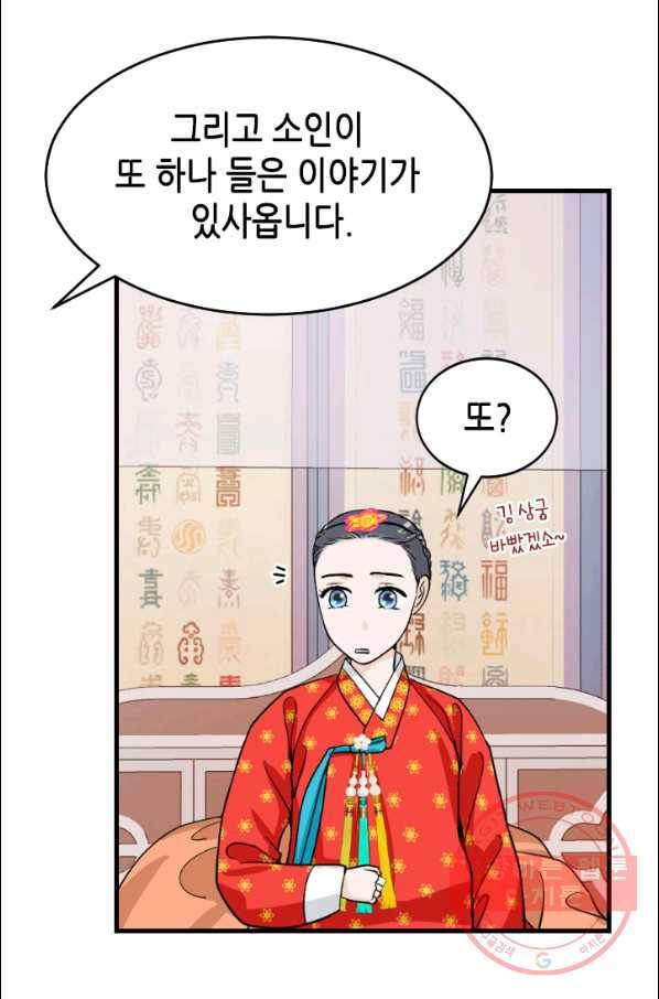 화홍 2부 62화 24