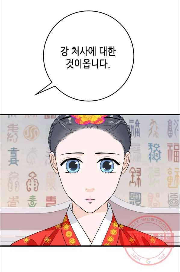 화홍 2부 62화 25