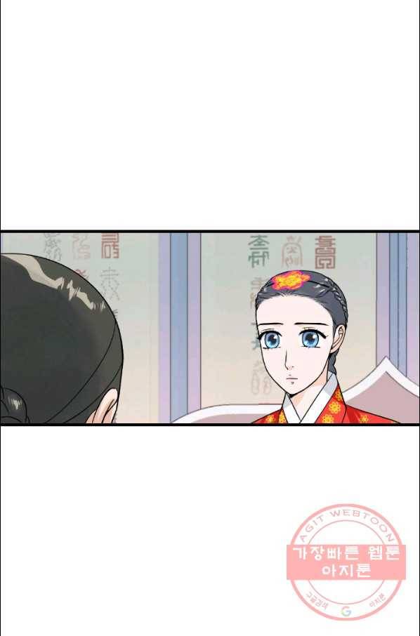 화홍 2부 62화 27