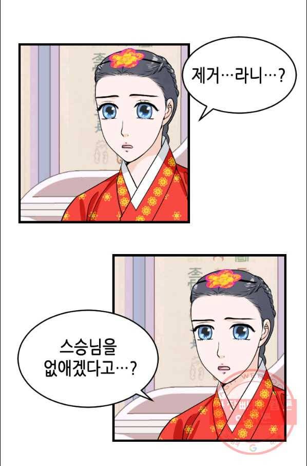 화홍 2부 62화 28