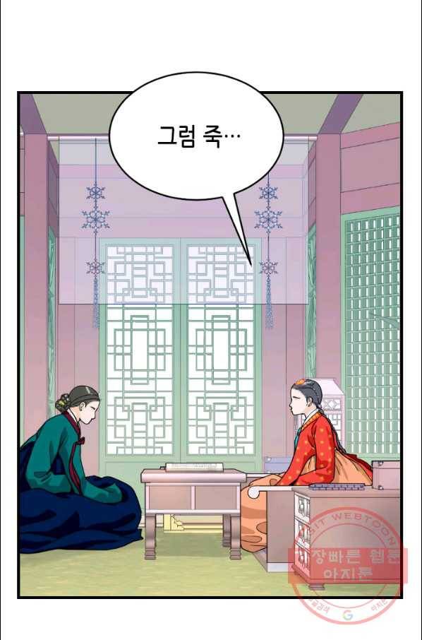 화홍 2부 62화 29