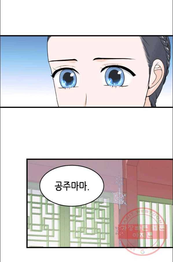 화홍 2부 62화 32