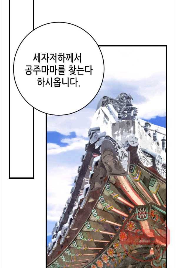 화홍 2부 62화 33